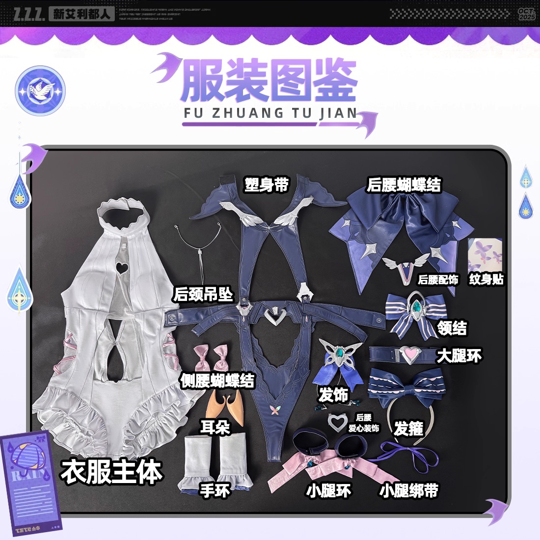 Anime Cosplay Zzz - Disfraz de Cosplay de Vivian de
