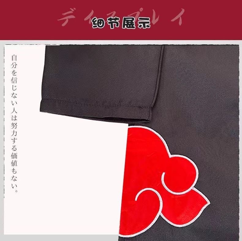 Anime Hokage Akatsuki Cosplay  - Anime Cosplay Ninja reseña y precio