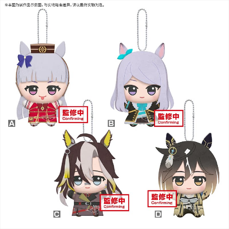 11cm Pretty Derby Gold Ship Me - Anime Doll Cosplay reseña y precio