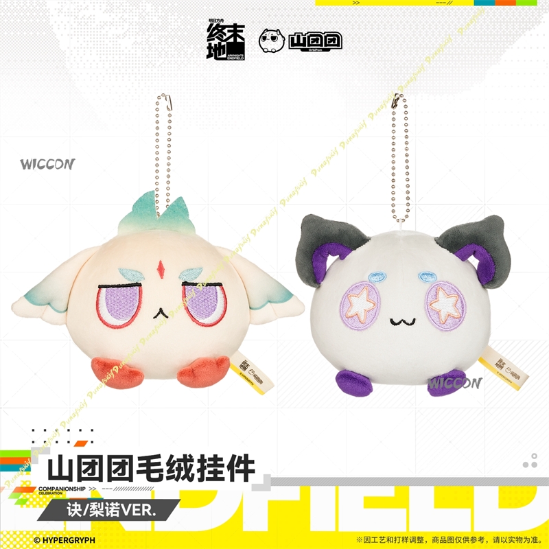 Llavero de algodón suave de 8  - Anime Doll Cosplay reseña y precio